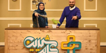 بازخوانی تکنیک‌های همدلی در «مثبت کام شیرین»