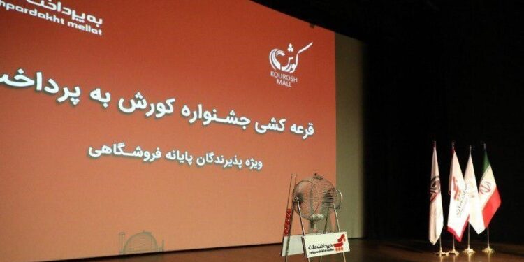 وفاداران در سبد قدرشناسی به پرداخت