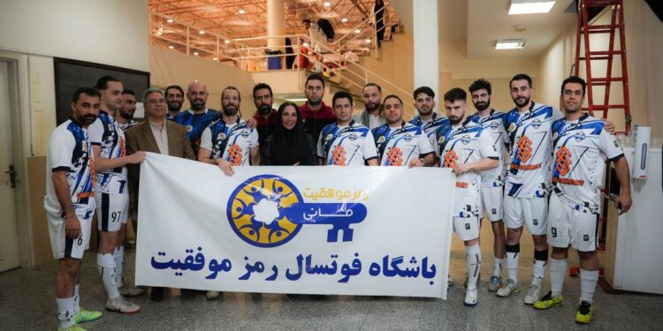 اولین مسابقه فوتسال حرفه ای رمز موفقیت